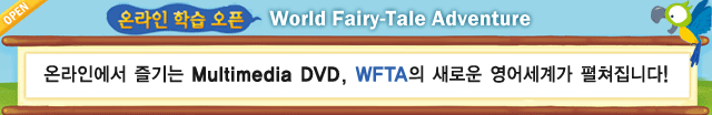 WFTA