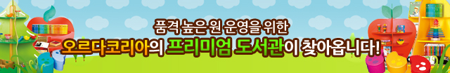 프리미엄 도서관