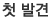 단품교구