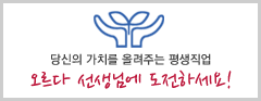 오르다 선생님에 도전하세요.